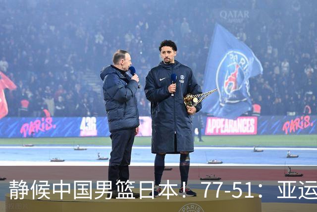 静候中国男篮/日本！77-51：亚运会首个决赛 夺冠大热大胜 祝贺韩国